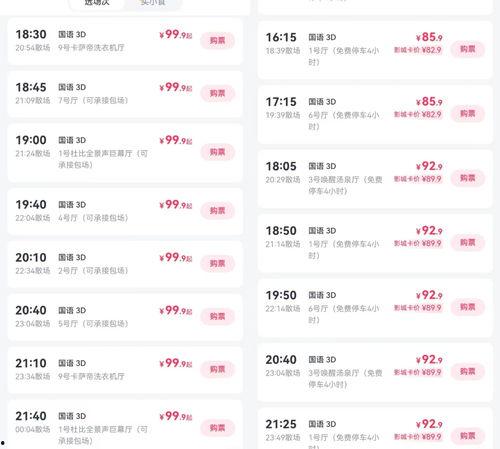 电影票价,电影市场背后的经济密码