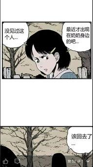 漫画有什么,一幅幅画面背后的故事