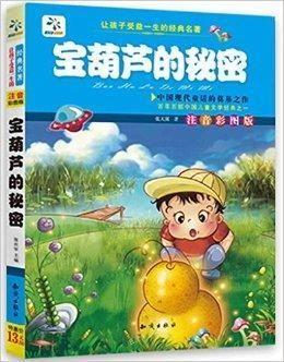 电影宝葫芦的秘密,奇幻之旅，探寻神秘宝物的奇幻冒险