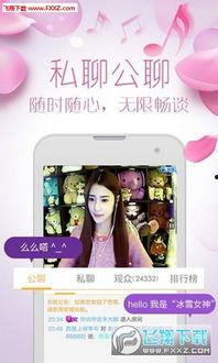 火爆直播APP成人,成人生态的全新演绎