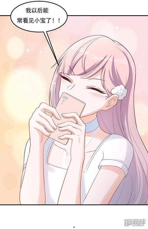 甜漫画,描绘青春校园的甜蜜画卷