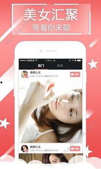 心上人成人直播app软件下载,心上人成人直播APP下载体验指南