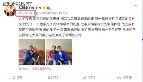 娱乐吃瓜汪小菲小说阅读